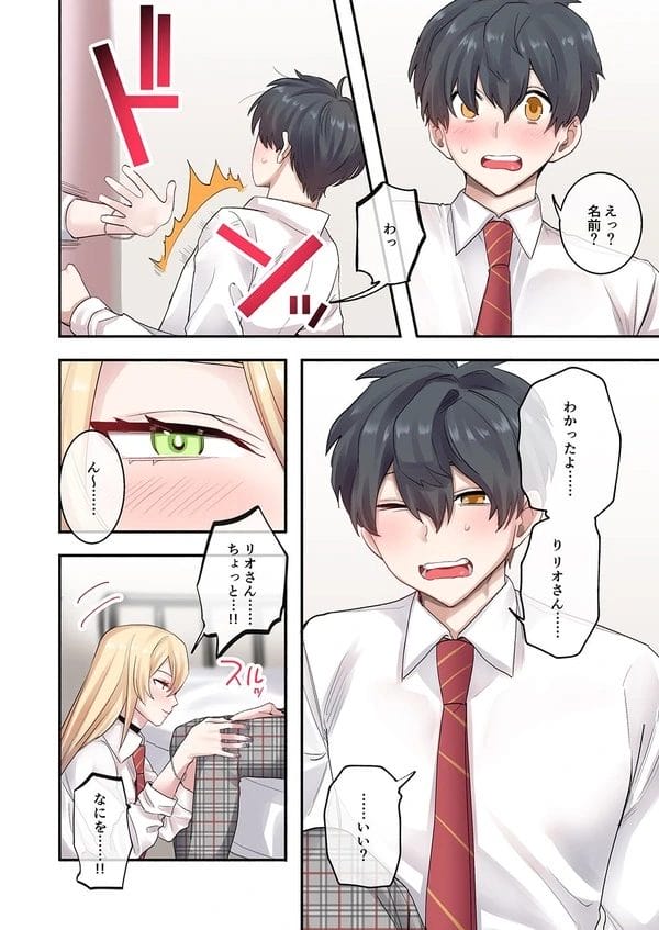 クラスに男子が自分一人の学校に編入してギャルに囲まれハーレムな状況ｗ【無料 エロ漫画】-13