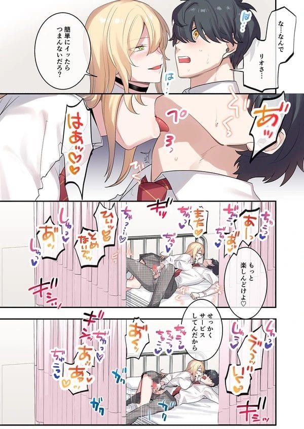 クラスに男子が自分一人の学校に編入してギャルに囲まれハーレムな状況ｗ【無料 エロ漫画】-18