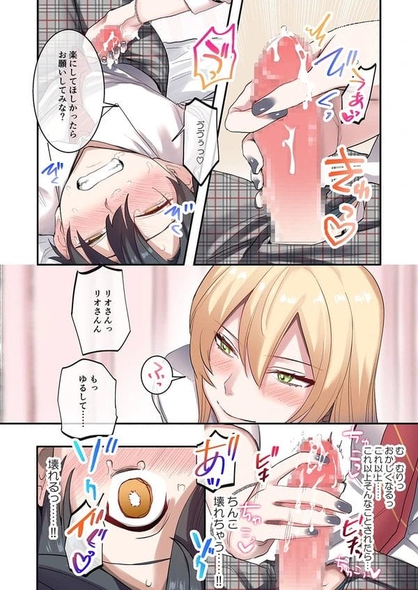 クラスに男子が自分一人の学校に編入してギャルに囲まれハーレムな状況ｗ【無料 エロ漫画】-19