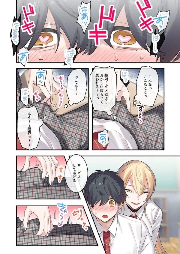 クラスに男子が自分一人の学校に編入してギャルに囲まれハーレムな状況ｗ【無料 エロ漫画】-9