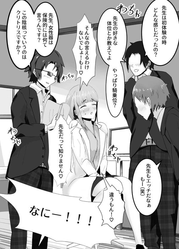「ペニス」と言うのも恥じらうほど初心な女教師が淫らにチンポ懇願してる姿を見てしまった…【無料 エロ漫画】-10