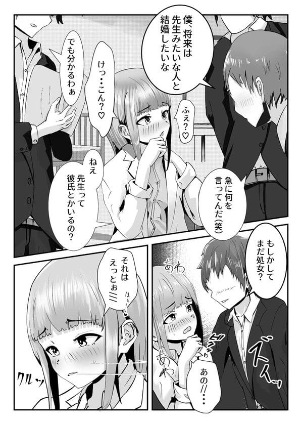 「ペニス」と言うのも恥じらうほど初心な女教師が淫らにチンポ懇願してる姿を見てしまった…【無料 エロ漫画】-11