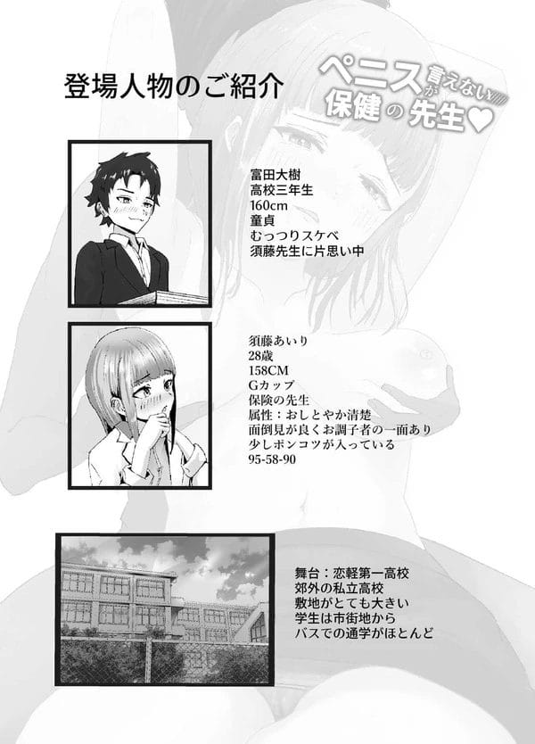「ペニス」と言うのも恥じらうほど初心な女教師が淫らにチンポ懇願してる姿を見てしまった…【無料 エロ漫画】-2