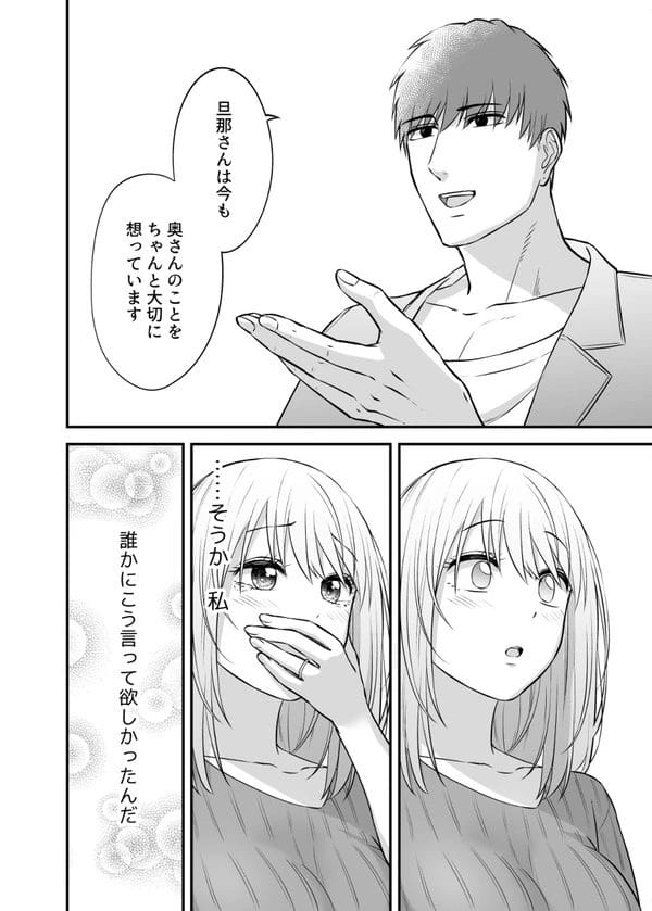 夜の営みの悩みを友人に相談したら出張ホストを紹介されNTRされる美人妻…【無料 エロ漫画】-12