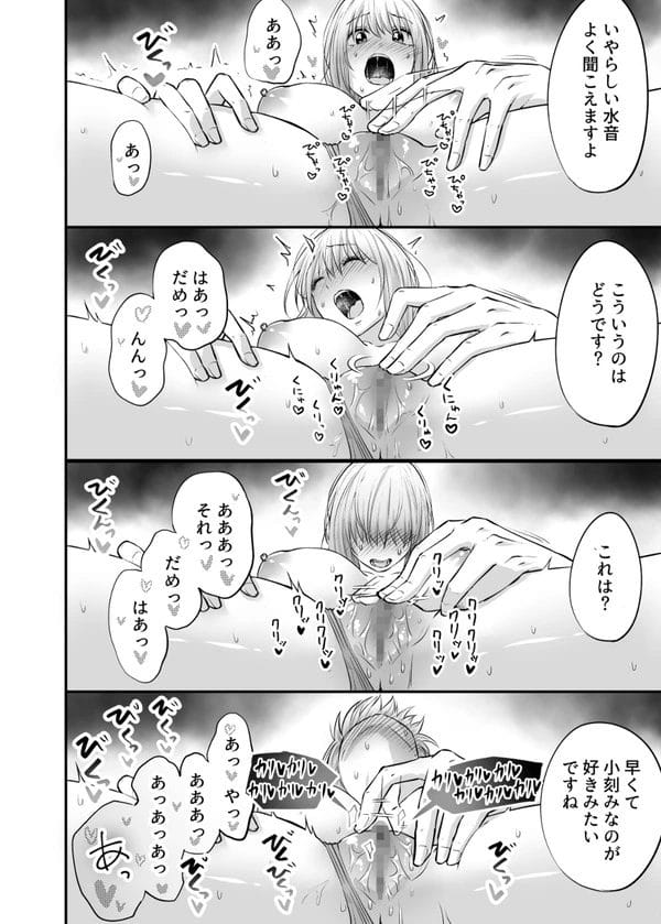 夜の営みの悩みを友人に相談したら出張ホストを紹介されNTRされる美人妻…【無料 エロ漫画】-18