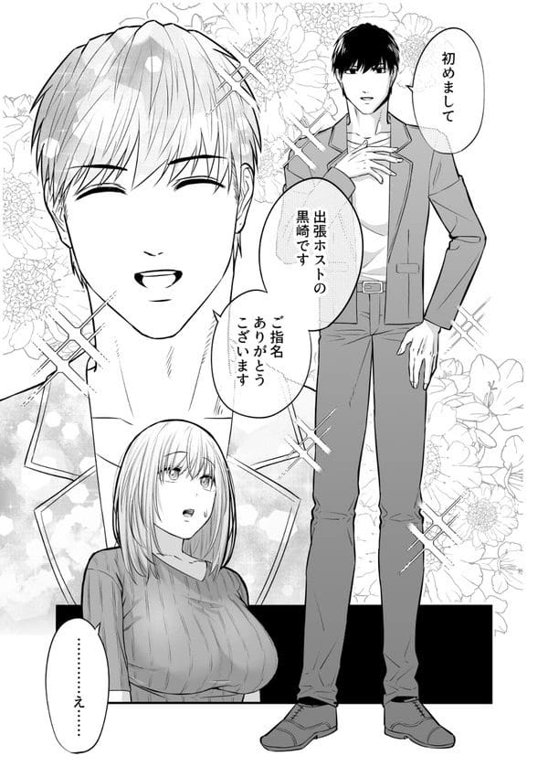夜の営みの悩みを友人に相談したら出張ホストを紹介されNTRされる美人妻…【無料 エロ漫画】-5