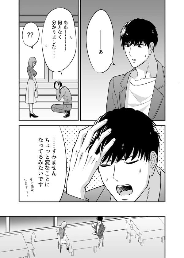 夜の営みの悩みを友人に相談したら出張ホストを紹介されNTRされる美人妻…【無料 エロ漫画】-7