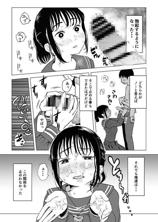 姉に溺愛されて育ったショタ弟は、もう姉しかみえなくなっちゃってた…【無料 エロ漫画】-12