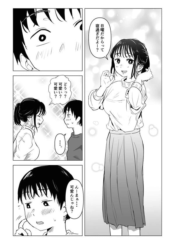 姉に溺愛されて育ったショタ弟は、もう姉しかみえなくなっちゃってた…【無料 エロ漫画】-14