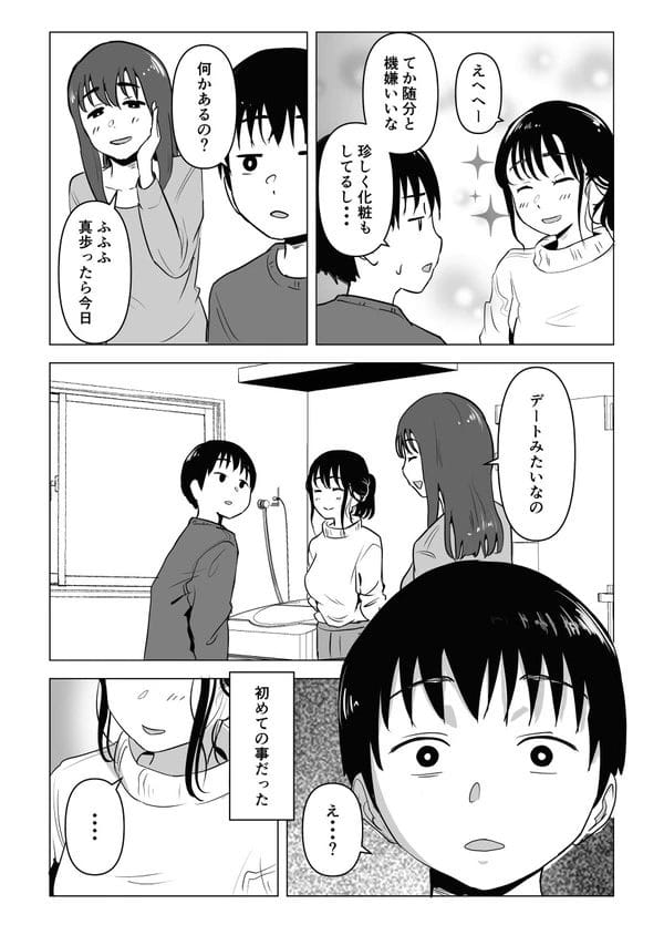 姉に溺愛されて育ったショタ弟は、もう姉しかみえなくなっちゃってた…【無料 エロ漫画】-15