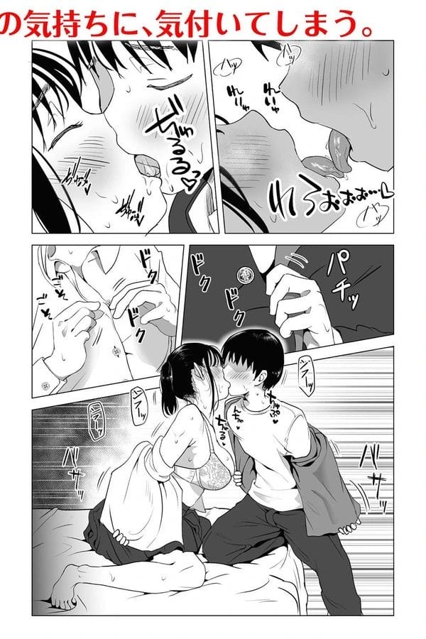 姉に溺愛されて育ったショタ弟は、もう姉しかみえなくなっちゃってた…【無料 エロ漫画】-24