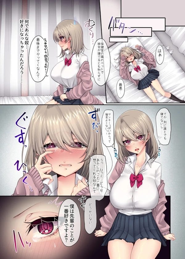 浮気されて落ち込んでいた巨乳JKが可愛い顔した後輩男子に告られて…【無料 エロ漫画】-3