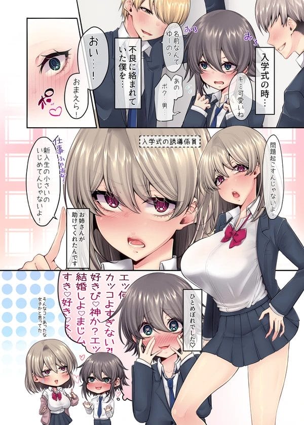 浮気されて落ち込んでいた巨乳JKが可愛い顔した後輩男子に告られて…【無料 エロ漫画】-5