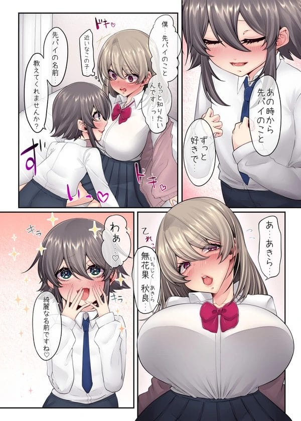 浮気されて落ち込んでいた巨乳JKが可愛い顔した後輩男子に告られて…【無料 エロ漫画】-6