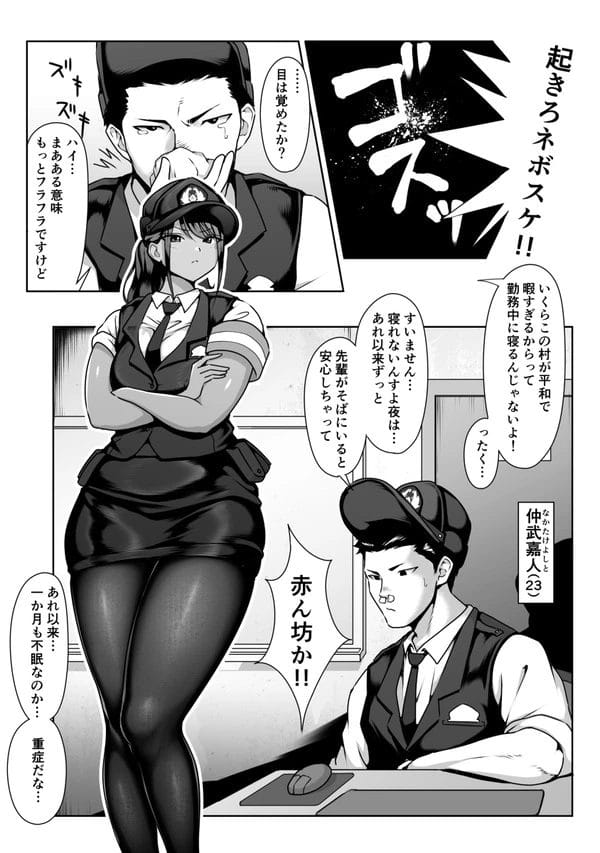 同僚の交番勤務の褐色婦警さんのパンスト足にムラムラ来ちゃうｗ【無料 エロ漫画】-12