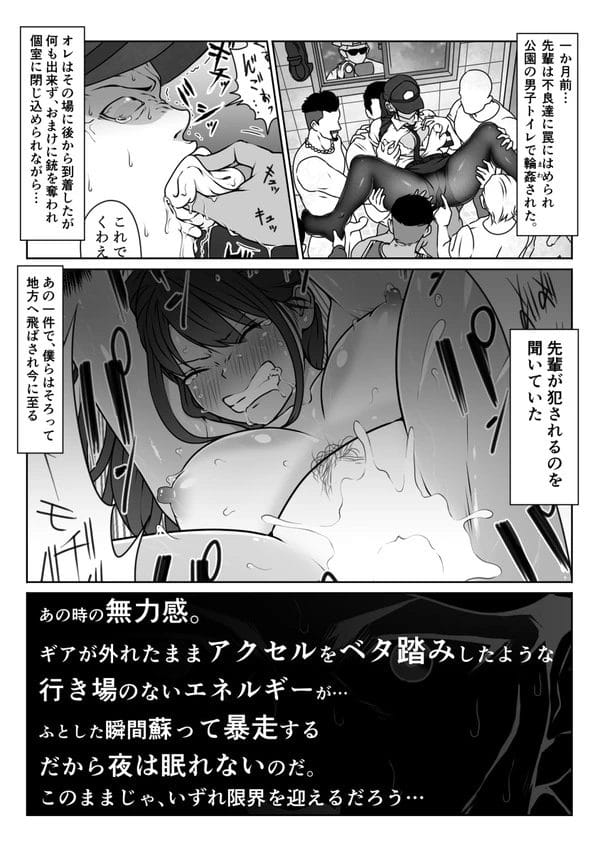 同僚の交番勤務の褐色婦警さんのパンスト足にムラムラ来ちゃうｗ【無料 エロ漫画】-13