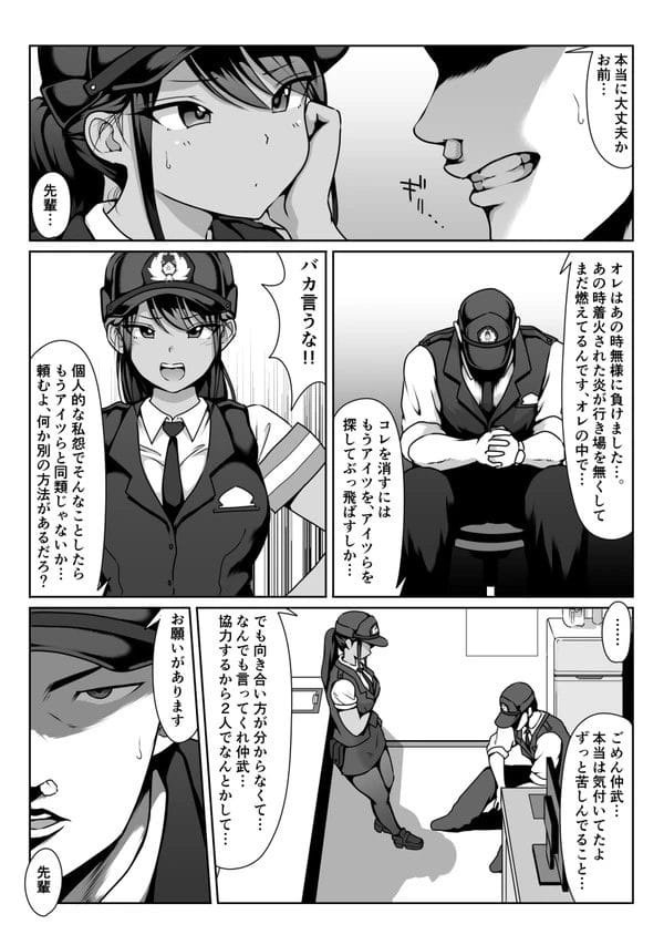 同僚の交番勤務の褐色婦警さんのパンスト足にムラムラ来ちゃうｗ【無料 エロ漫画】-14