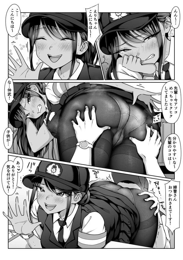 同僚の交番勤務の褐色婦警さんのパンスト足にムラムラ来ちゃうｗ【無料 エロ漫画】-17