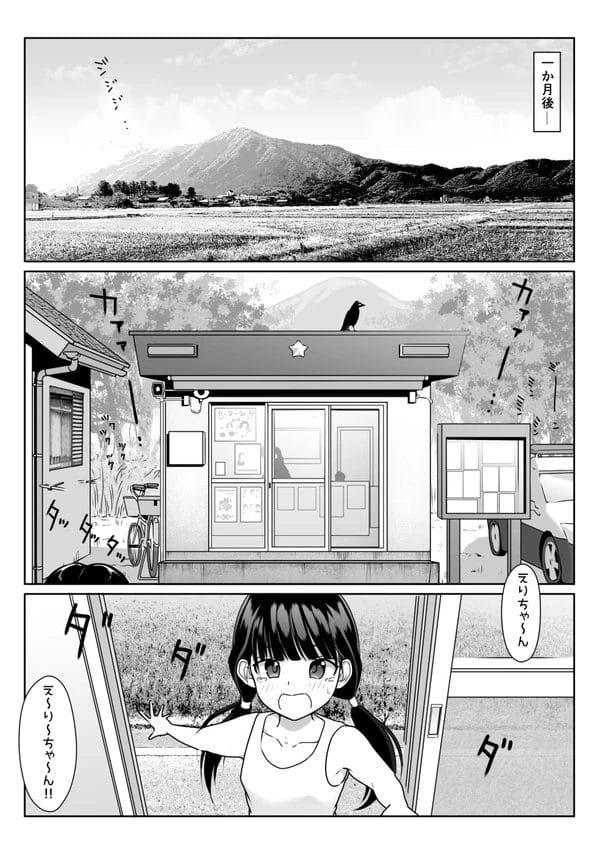 同僚の交番勤務の褐色婦警さんのパンスト足にムラムラ来ちゃうｗ【無料 エロ漫画】-5