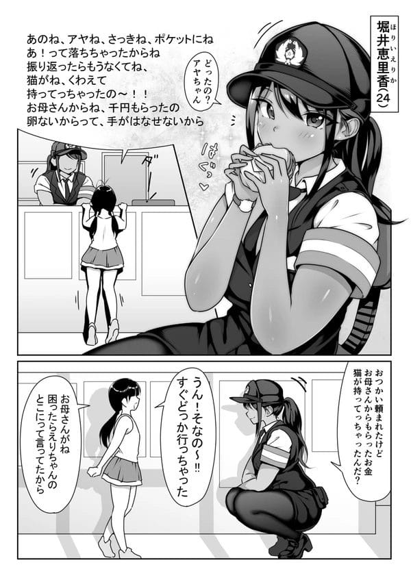 同僚の交番勤務の褐色婦警さんのパンスト足にムラムラ来ちゃうｗ【無料 エロ漫画】-6