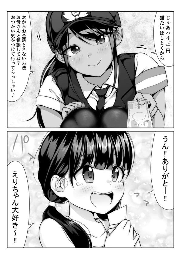 同僚の交番勤務の褐色婦警さんのパンスト足にムラムラ来ちゃうｗ【無料 エロ漫画】-7