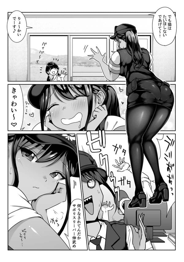 同僚の交番勤務の褐色婦警さんのパンスト足にムラムラ来ちゃうｗ【無料 エロ漫画】-8