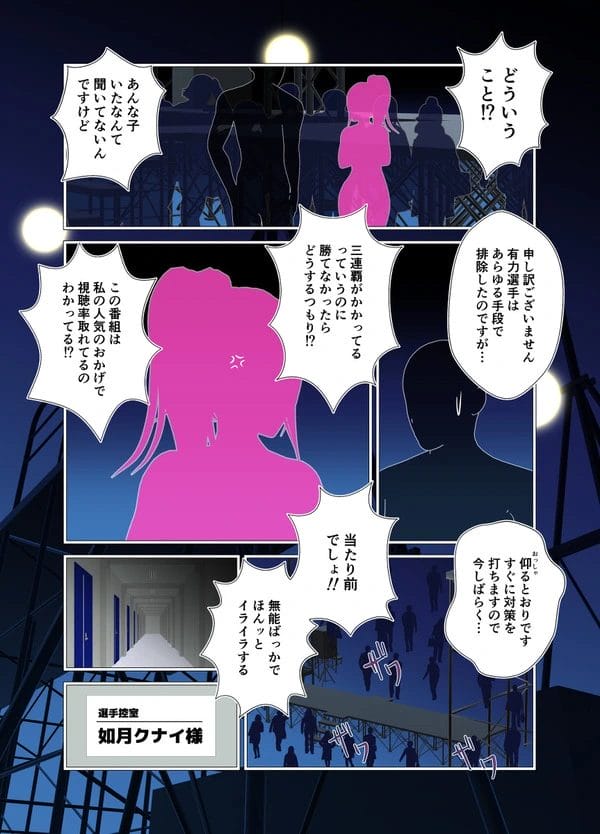 ドーピング検査で輪姦されてしまうくノ一コスの巨乳少女…【無料 エロ漫画】-4