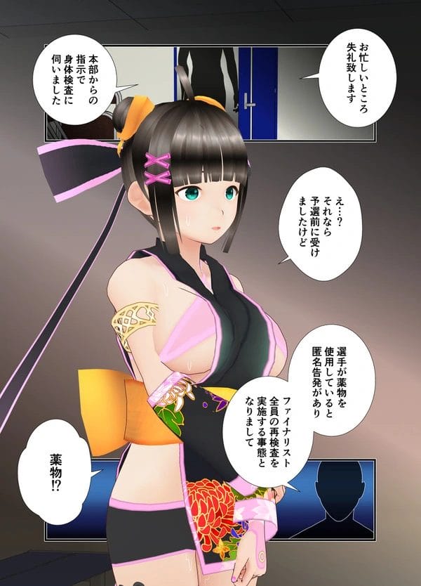 ドーピング検査で輪姦されてしまうくノ一コスの巨乳少女…【無料 エロ漫画】-6