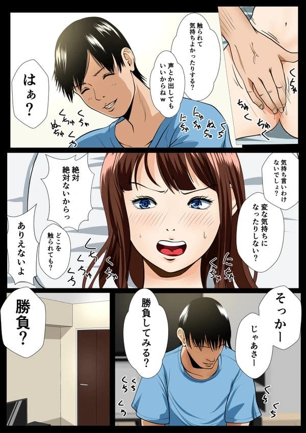 生意気な妹が家出して来て泊めてやるのに態度デカいから催眠でエッチしたったｗ【無料 エロ漫画】-28