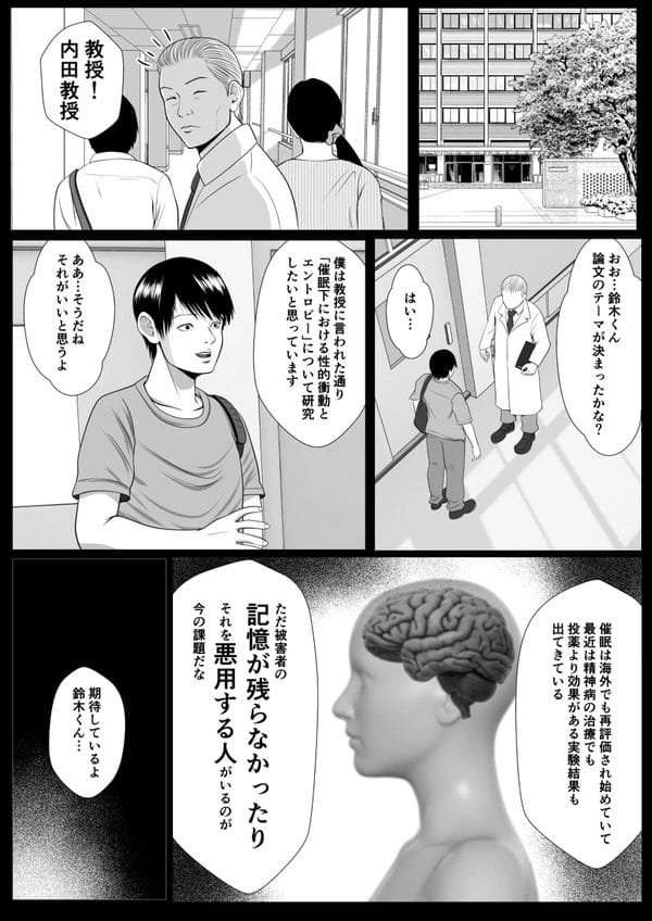生意気な妹が家出して来て泊めてやるのに態度デカいから催眠でエッチしたったｗ【無料 エロ漫画】-7