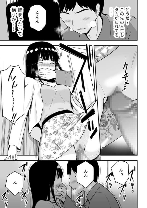 レイプした美人妻にそれ以上を求められちゃって…【無料 エロ漫画】-10