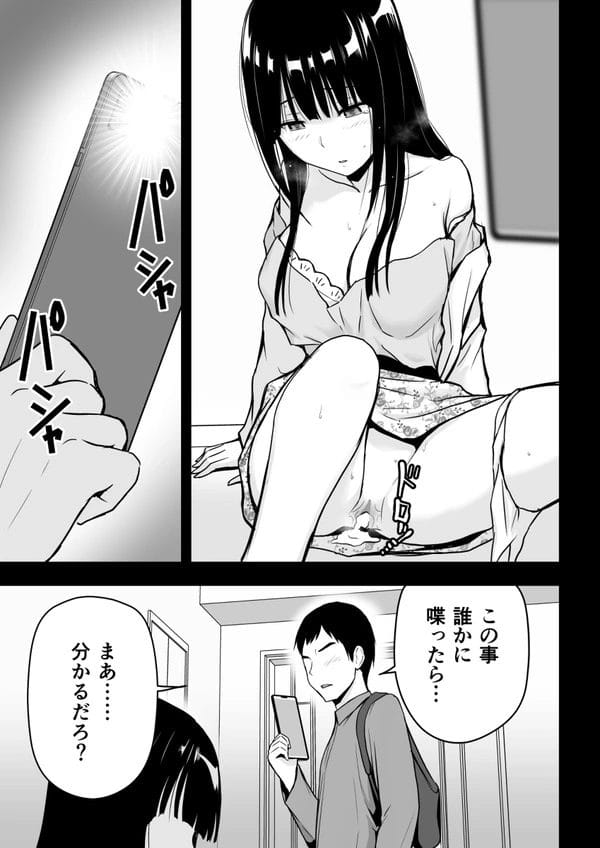 レイプした美人妻にそれ以上を求められちゃって…【無料 エロ漫画】-2