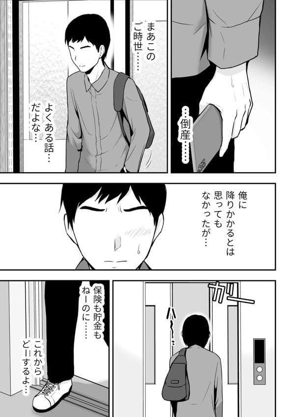 レイプした美人妻にそれ以上を求められちゃって…【無料 エロ漫画】-4