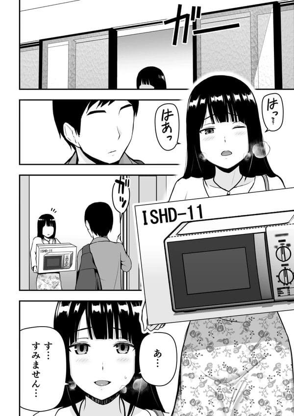 レイプした美人妻にそれ以上を求められちゃって…【無料 エロ漫画】-5