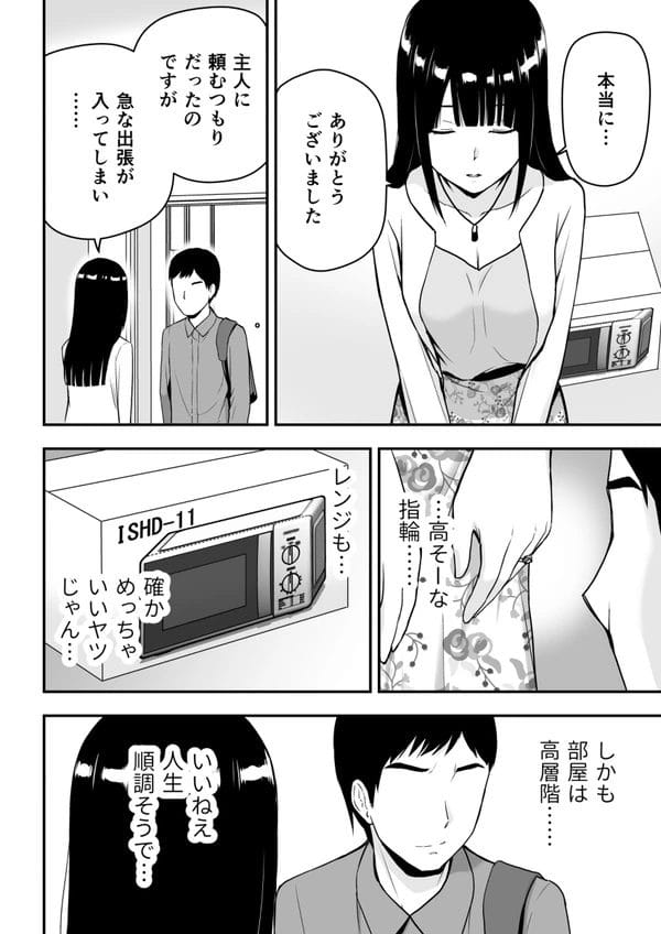 レイプした美人妻にそれ以上を求められちゃって…【無料 エロ漫画】-7