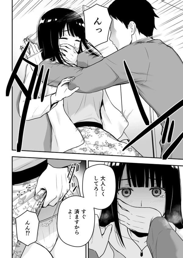 レイプした美人妻にそれ以上を求められちゃって…【無料 エロ漫画】-9