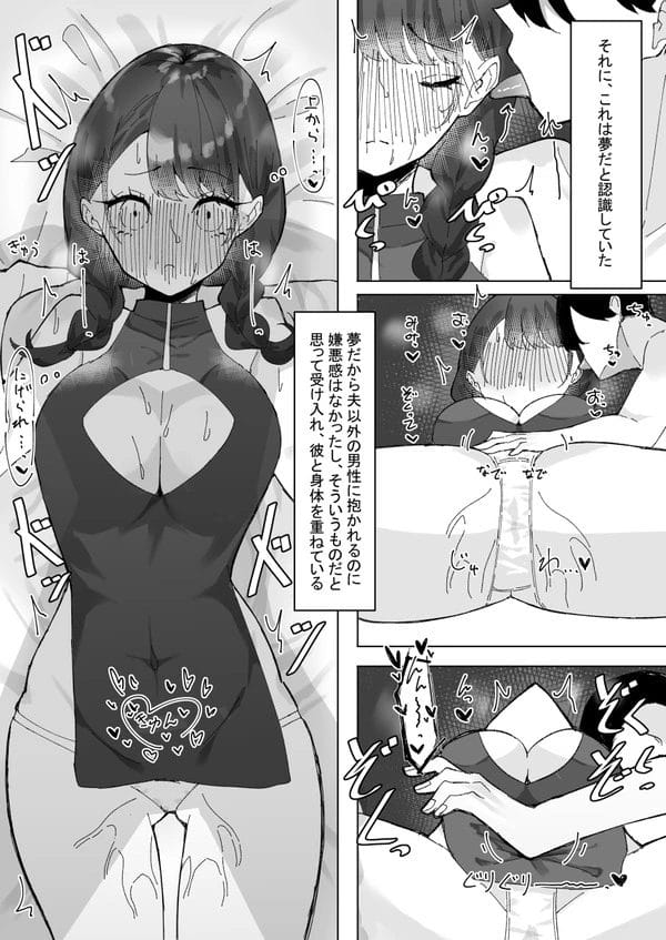 夢の中で抱かれていた彼にリアルでも抱かれる時が来た美人妻…【無料 エロ漫画】-13