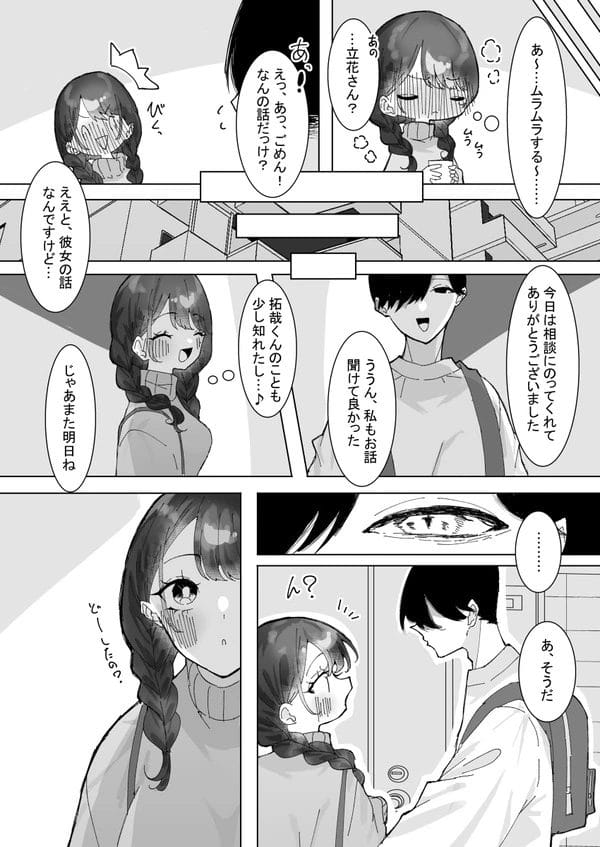 夢の中で抱かれていた彼にリアルでも抱かれる時が来た美人妻…【無料 エロ漫画】-15
