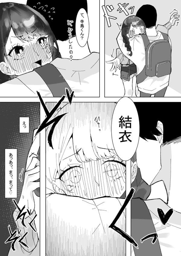 夢の中で抱かれていた彼にリアルでも抱かれる時が来た美人妻…【無料 エロ漫画】-16