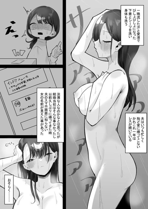 夢の中で抱かれていた彼にリアルでも抱かれる時が来た美人妻…【無料 エロ漫画】-4