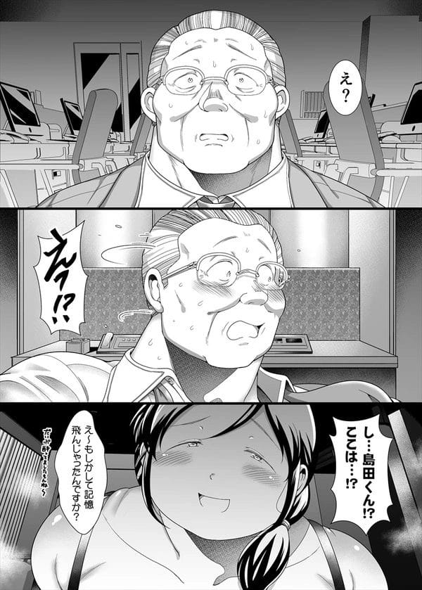 魔が差してぽちゃ体系な会社の部下にセクハラしてしまったのだが彼女はビッチだったｗ【無料 エロ漫画】-12