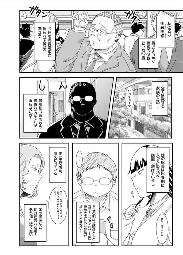 魔が差してぽちゃ体系な会社の部下にセクハラしてしまったのだが彼女はビッチだったｗ【無料 エロ漫画】-3