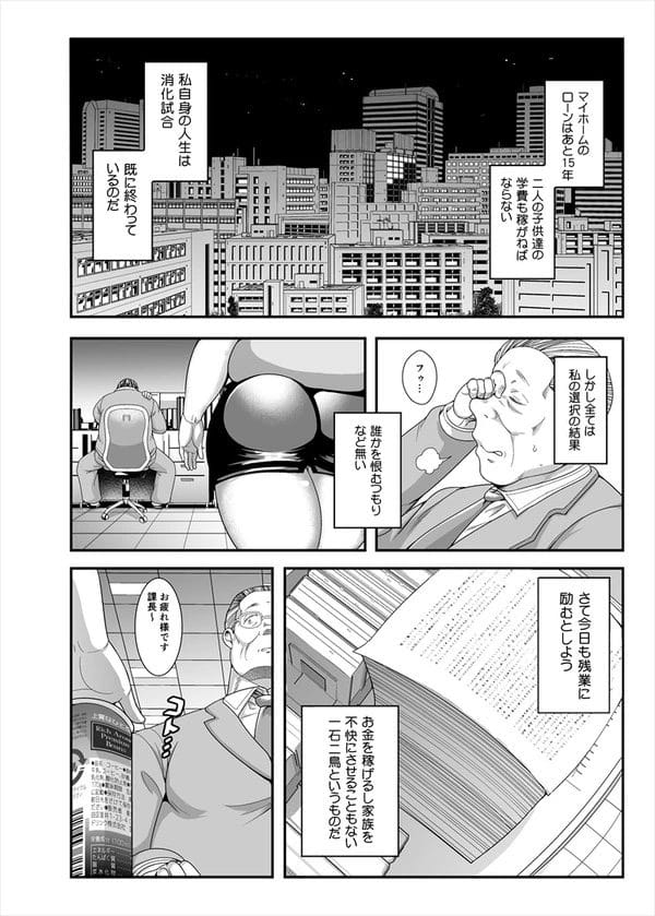魔が差してぽちゃ体系な会社の部下にセクハラしてしまったのだが彼女はビッチだったｗ【無料 エロ漫画】-5