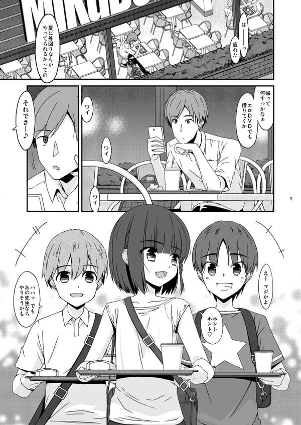 カフェでみかけた露出癖で小悪魔系なボクっ娘少女に魅せられて…【無料 エロ漫画】-2