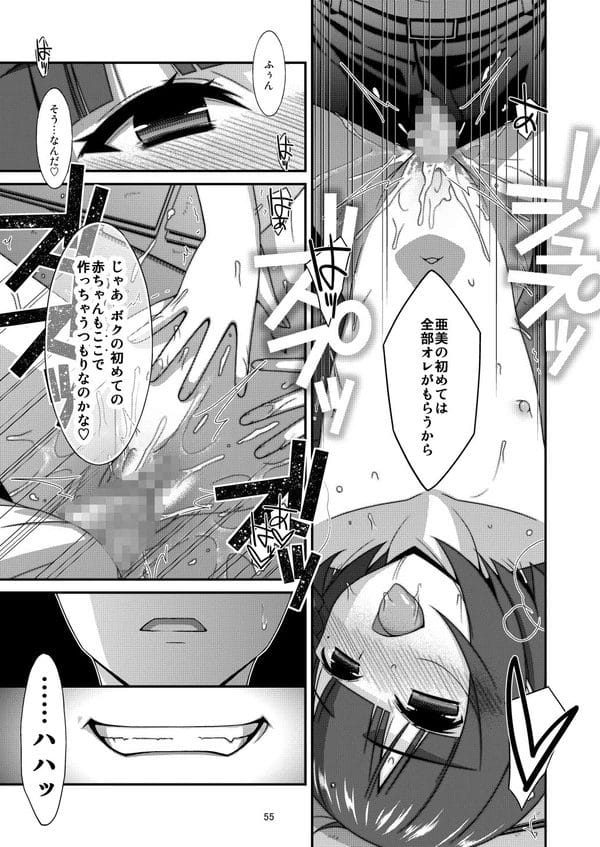 カフェでみかけた露出癖で小悪魔系なボクっ娘少女に魅せられて…【無料 エロ漫画】-23