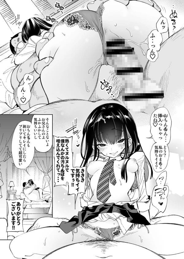 ビッチギャル二人組に誘われて据膳セックス堪能する冴えない男たちｗ【無料 エロ漫画】-14