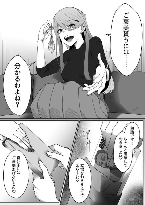 彼女の浮気写真を見て寝取られマゾ性癖が覚醒してしまった変態彼氏…【無料 エロ漫画】-13