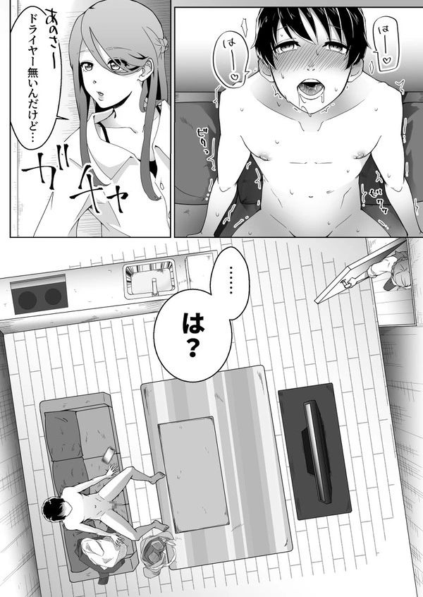彼女の浮気写真を見て寝取られマゾ性癖が覚醒してしまった変態彼氏…【無料 エロ漫画】-7