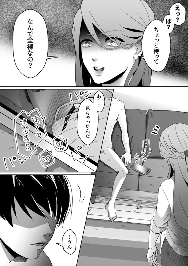 彼女の浮気写真を見て寝取られマゾ性癖が覚醒してしまった変態彼氏…【無料 エロ漫画】-8