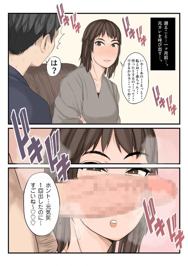 バイセクシャルなお姉さん二人に囲まれて３Pしちゃうよ～ｗ【無料 エロ漫画】-6